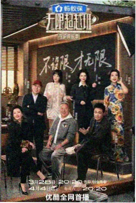 周末不加班 综艺在线观看免费